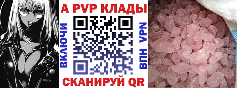 APVP крисы CK  Гуково 