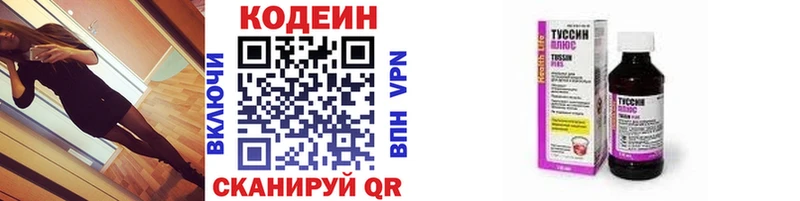 Кодеин напиток Lean (лин) Гуково