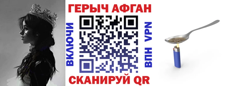 Героин VHQ  mega как войти  Гуково 