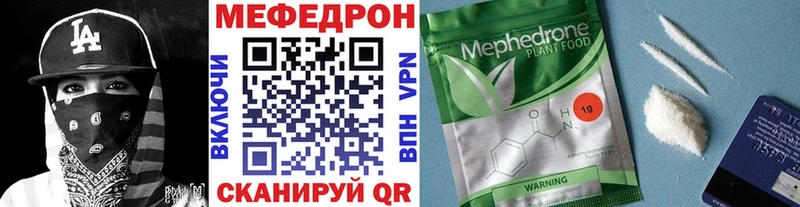 Мефедрон кристаллы  ссылка на мегу ссылка  Гуково 